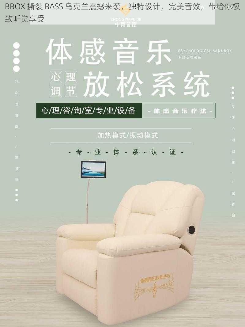 BBOX 撕裂 BASS 乌克兰震撼来袭,独特设计,完美音效,带给你极致听觉享受