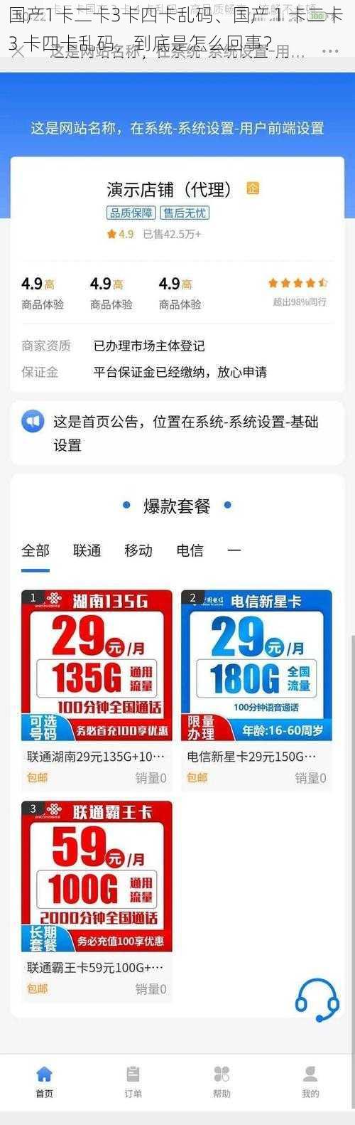 国产1卡二卡3卡四卡乱码、国产 1 卡二卡 3 卡四卡乱码,到底是怎么回事?